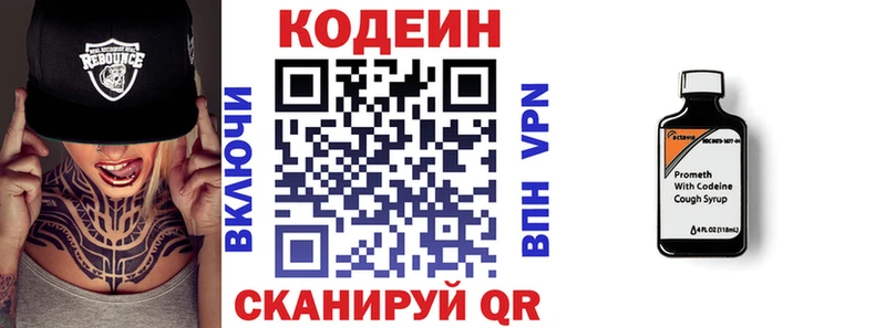 Кодеин напиток Lean (лин)  Купить  Истра 