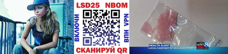 Марки 25I-NBOMe 1,5мг  Купить где  Истра 