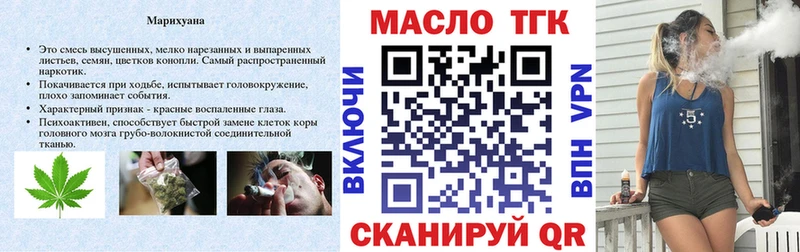ТГК концентрат  Купить закладки  Истра 